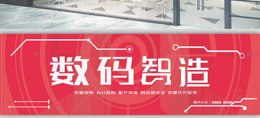 紅色科技風(fēng) 數(shù)碼產(chǎn)品門店門頭設(shè)計(jì)新趨勢